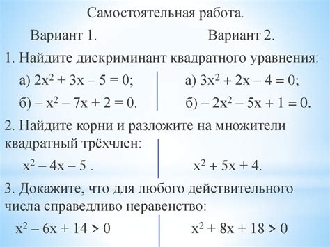 Понятие квадратного уравнения