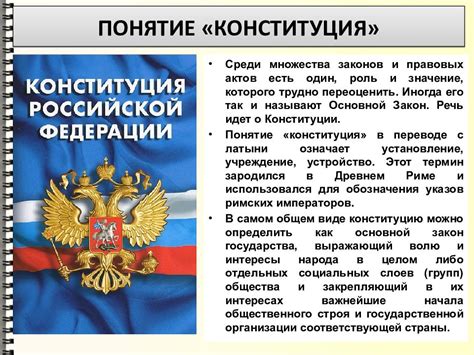 Понятие русской правды