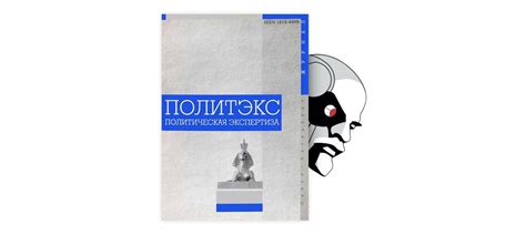 Понятие свободы в политической философии Берлина