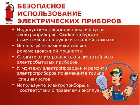 Попадание влаги внутрь устройства