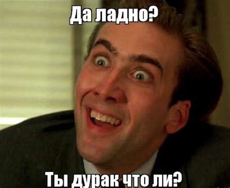 Популярность и долговечность мема "ты че дурак что ли"
