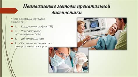 Популярные методы диагностики