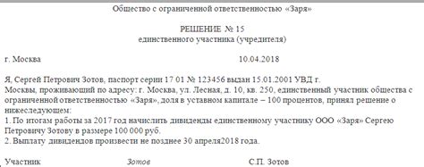 Порядок выплаты и сроки получения дивидендов