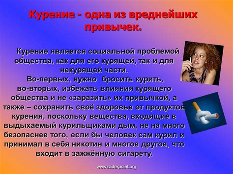 Последствия вредных привычек