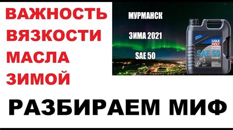 Последствия использования неподходящей вязкости масла зимой