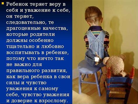 Последствия наказания