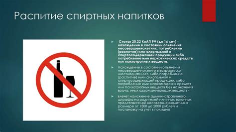 Последствия нарушения закона