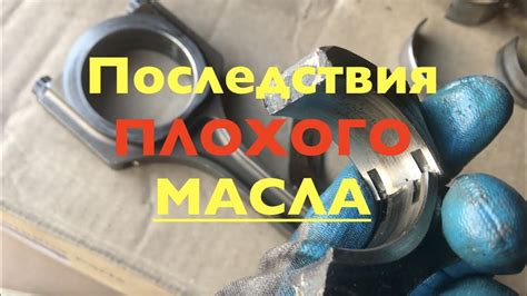 Последствия неправильного долива масла