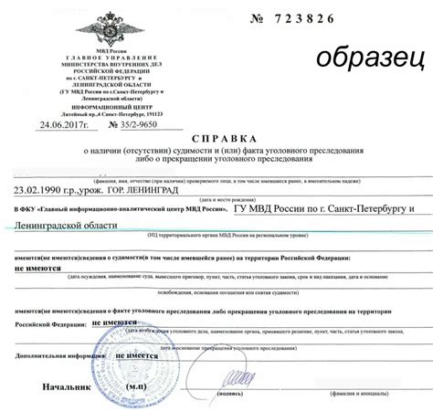 Последствия судимости для поиска работы
