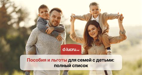 Пособия и дополнительные выплаты