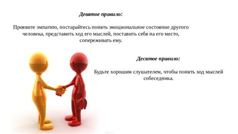 Постарайтесь понять его эмоциональное состояние