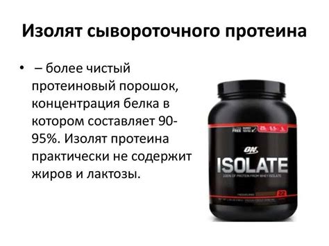 Потенциальные побочные эффекты сыроваточного протеина