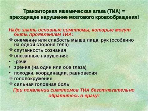 Потенциальные последствия