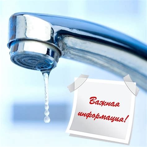 Потенциальные проблемы, связанные с утечкой воды в сточную систему