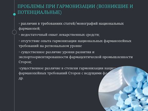 Потенциальные проблемы при смешивании