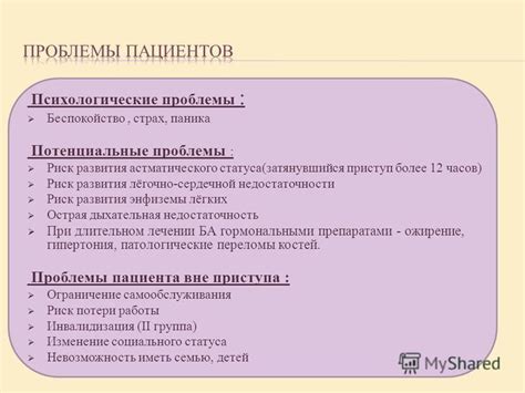 Потенциальные проблемы при смешивании Нутрилона