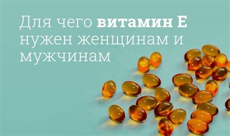 Потенциальный вред от витамина Е при менструации