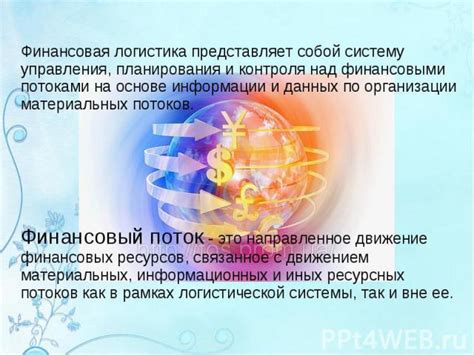 Потеря контроля над финансовыми решениями