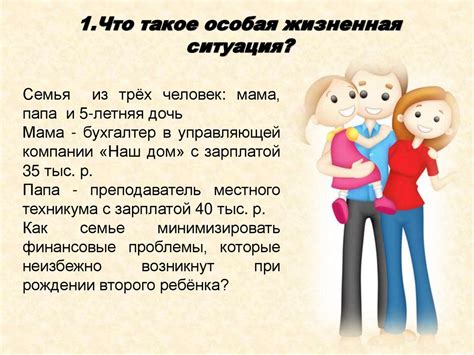 Потеря кормильца