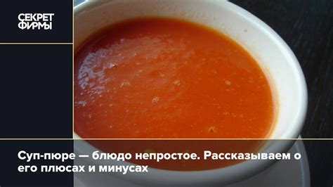 Потребление вспенившегося супа и его последствия