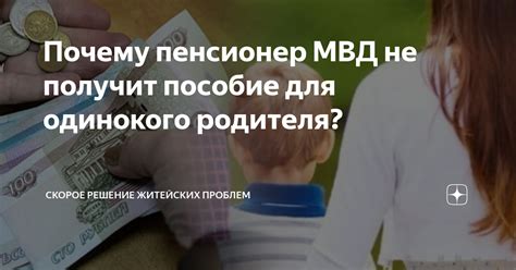 Почему МВД – лучшее пенсионное решение