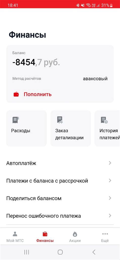 Почему важно быть осведомленным о долгах за роуминг