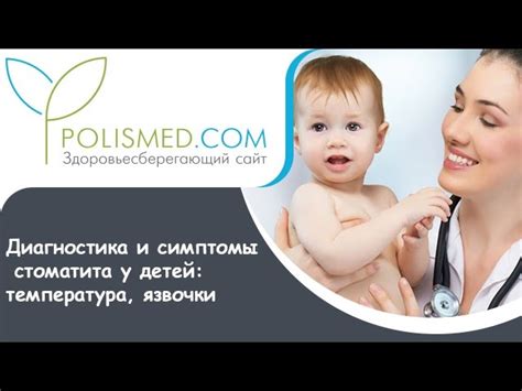 Почему важно обратить внимание на купание при стоматите у детей