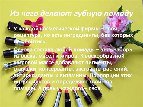 Почему губная помада вредна