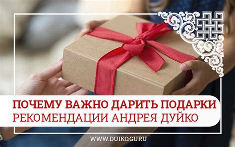 Почему дарить подарки учителям важно