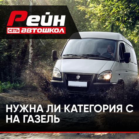 Почему нужна категория С