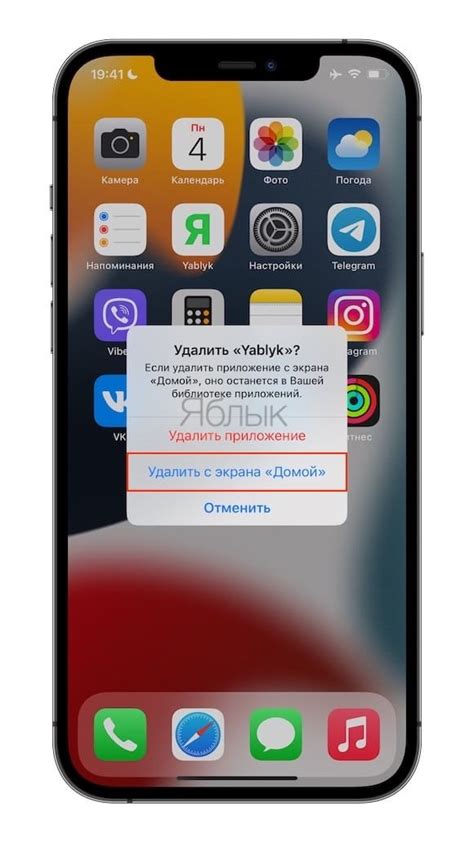 Почему нужно скрывать приложения на iPhone 13