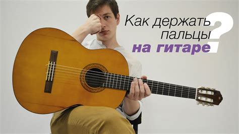 Почему пальцы грубеют при игре на гитаре