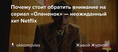 Почему стоит обратить внимание