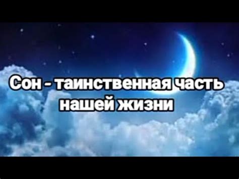 Почему стоит рассказать парню о сне