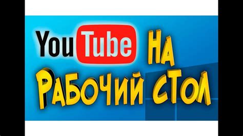 Почему стоит установить YouTube на приставку Ростелеком