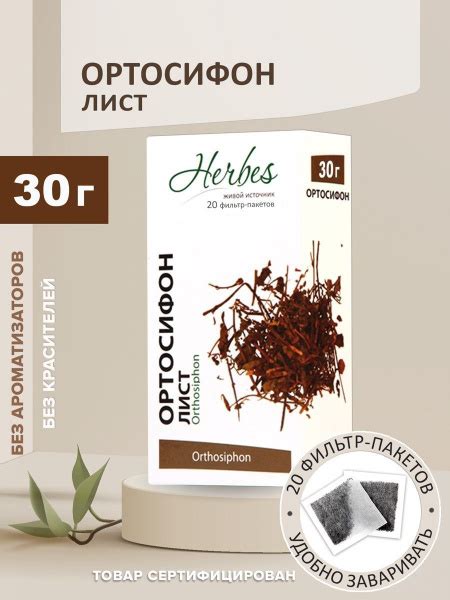 Почечный чай при гв