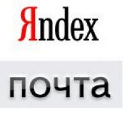 Почтовый сервис Яндекс