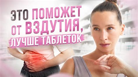 Появление проблем с ЖКТ