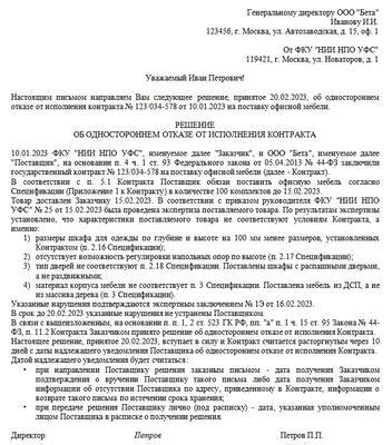 Права заказчика при отказе от товара