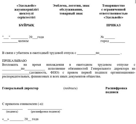 Права и обязанности директора в период декретного отпуска