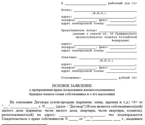 Права собственника при выписке из квартиры