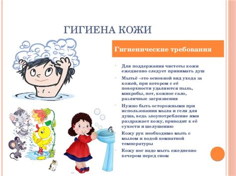 Правда 1: Купание с мылом необходимо для поддержания гигиены