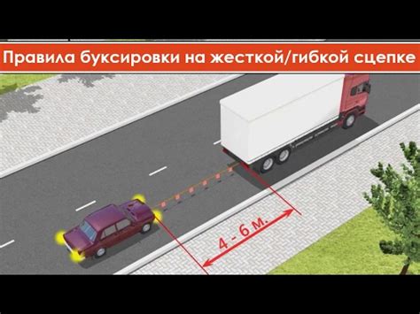 Правила безопасной буксировки грузовика с карданом