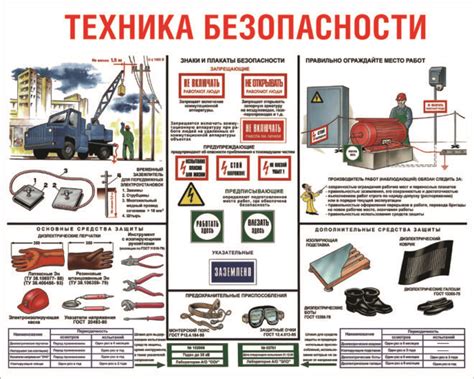 Правила безопасности при работе с автокранами