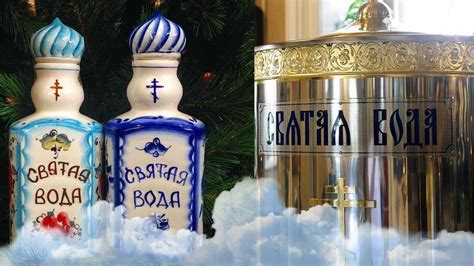 Правила вылития святой воды в раковину