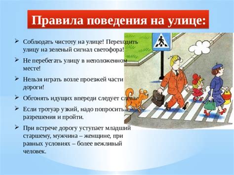 Правила выхода на улицу в Москве