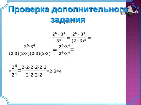 Правила вычета чисел с одинаковыми степенями