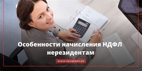 Правила для нерезидентов