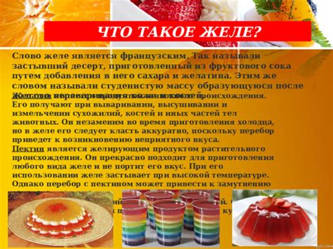 Правила добавления желатина