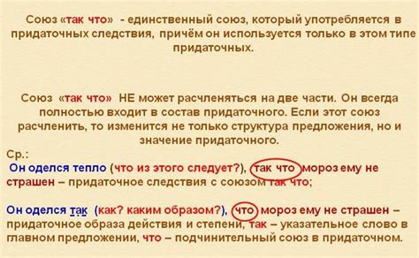 Правила использования предложения с союзом "так как"
